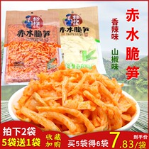 Guizhou Chishui Alsophila spicy red oil crispy bamboo shoots bamboo shoots 260g peppered crispy bamboo shoots instant mountain pepper flavor bamboo shoots