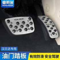 Suitable for 15-21 Highlander throttle brake foot brake pedal Toyota special pedal set accessories decorative modification
