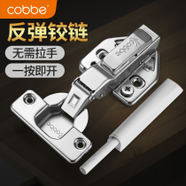 Cabe cabinet door bouncer press type magnetic pull-free handle door panel self-bomb device stealth door wardrobe door Press bomb