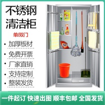 Steel iron household hygiene cabinet Stainless steel cleaning cabinet Balcony single and double door cleaning supplies tool storage cabinet