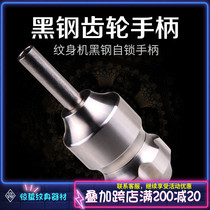 Stunning Jellyfish Tattoo Equipment Tattoo Special Self-Lock Handle Motor Machine Stainless Steel Tinged Green Gear Handle Tool