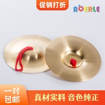  Childrens percussion cymbals Primary school students music class teaching aids kindergarten three and a half copper cymbals Orff musical instruments