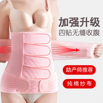 Pregnant womens abdominal belt cotton gauze belly belt maternal postpartum body shaping waist cesarean section special binding belt