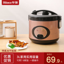 Huaqiang household rice cooker Small 1-2 people mini rice cooker 3-4 people mechanical old style dormitory cooking pot