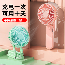 Large wind power small fan mini handheld portable portable small usb electric fan charging hand holding mute cute student dormitory with childrens fan desktop folding Big Wind