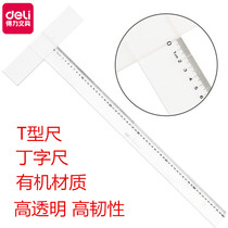 Deli T-ruler Plexiglass transparent T-ruler 60cm High toughness not easy to break ruler 1 meter drawing scribing design Plastic ruler 8410 8412 Engineering drawing 93 cm organic ruler