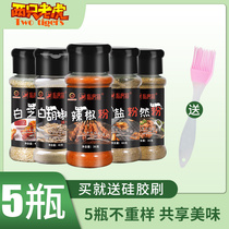 Private cat barbecue seasoning combination Shish Kebab barbecue sprinkle material Salt and pepper cumin paprika White sesame 5 bottle set