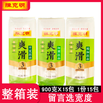 Chen Keming Shuang Smooth Medium Wide Fine Round Fine Hanging Noodles Handmade Quick Food Convenience Breakfast Noodles 900g One whole box Wholesale