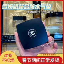 Chanel Chanel 21-year black matte durable waterproof air cushion ultra le teint cushion