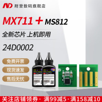 NEXTGEN APPLIES LEXMARK MS710 CHIP MS711 MS810 MS811 MS812 MX711 MX810 MX811 MX811 MX811 MX811 MX812 MX812 MX812 MX812 MX812 MX812