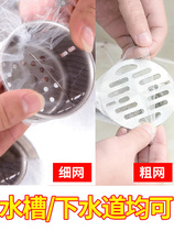 Kitchen sink filter universal sink toilet sewer floor drain Cage garbage filter leak net