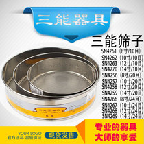Three can 8 10 12 14 inch stainless steel flour sieve 10 mesh round mesh sieve sugar powder sieve SN4261 4263