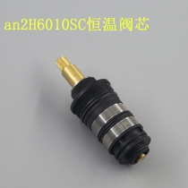 Anwar faucet an2H6010SC constant temperature valve spool shower original after-sales accessories