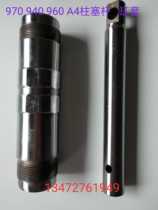 Hot sale 970 960 950 940 A4 Plunger rod cylinder liner hydraulic high pressure airless spraying machine equipment