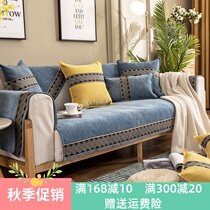  Chenille living room sofa cushion four seasons universal non-slip simple modern solid wood leather sofa cover towel all-inclusive custom