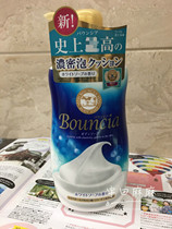 Spot Japanese mainland Cosme Great appreciation COW cows milk stone base Dense Foam Moisturizing Body Lotion 550ml