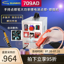 SUNKKO709AD hand-held high-power power battery pack spot welding machine with spot welding pen intelligent precision welding