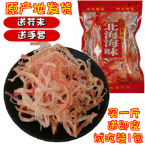 Squid silk Beihai specialty charcoal grilled hand tear spicy original instant shredded squid large package bulk snack specialty