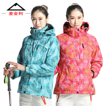 Three-in-one female McKinley Chinese style autumn and winter thickened fleece liner waterproof detachable two-piece set