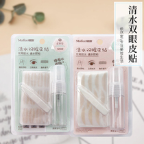 Marion clear water double eyelid patch mesh lace double-sided invisible eyebrows stick to water