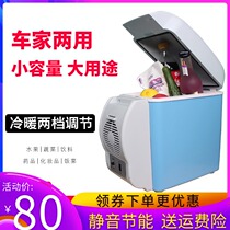 Car refrigerator Car home dual-use refrigeration 12V car special bedroom dormitory insulin small heating and cooling refrigerator