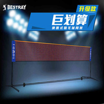 Basirui badminton net frame portable folding standard outdoor home outdoor mobile mesh simple shelf