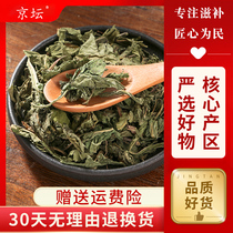 Dandelion 500g mother-in-law Ding Dandelion non-special grade wild Dandelion root dry bulk tea Dandelion