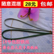  Wire mesh flower material stockings flower DIY handmade flower No 18 thick wire Alice craft full 38