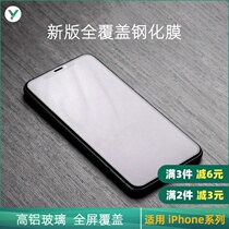 Microcomputer New version full coverage HD matte tempered film for iPhone11 X SE film wire set