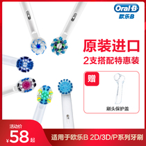  OralB OralB electric toothbrush head D12D16P2000 universal replacement head Braun Orebi original import