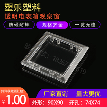 Plastic new window transparent PC meter observation window 90 × 90 open hole 74x74 distribution box door upper glass window