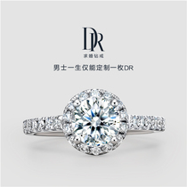 DR TRUE LOVE series elegant marriage proposal diamond ring wedding diamond ring carat wedding ring official flagship store