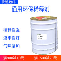 General paint thinner alkyd blending paint enamel fluorocarbon epoxy acrylic polyurethane antirust paint thinner