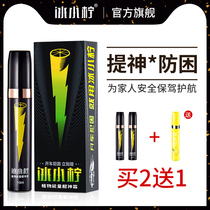 Ice lemon sleepy brain students in class Wind oil essence Driving refreshing awake Anti-sleepy artifact Anti-fatigue anti-drowsiness
