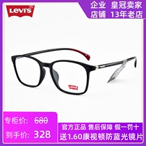 New Levis glasses frame TR90 box glasses frame myopia glasses men and women full frame LS03112