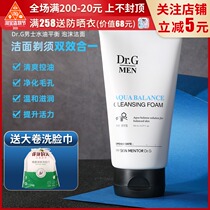 Dr G Drg skin Cleanser Mens special oil control hydration Deep cleaning blackhead amino acid cleansing