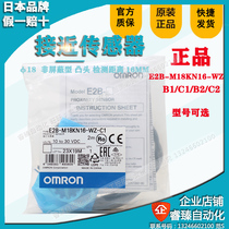 Original Omron proximity switch sensor E2B-M18KN16-WZ-C1 C2 B1 B2