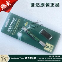 Shida 03142 6 pieces of cross flower mini screw set set torque are up to German federal standard