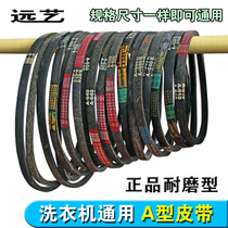 New washing machine belt type A 480-880 drive belt V-belt antistatic belt accessories