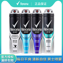 Rexona Shu Nai Mens Body Spray Beading Fragrance Fragrance Perfume Continuous Light and Fresh