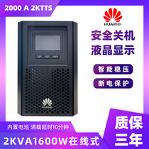 Huawei UPS uninterruptible power supply 2000-a-2ktts 2000VA 1600W Online built-in battery regulator