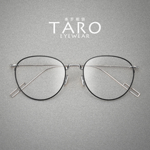 Ultra-light literary retro tide round face female anti-blue light anti-radiation flat mirror male can be equipped with myopia with a degree of glasses frame