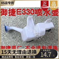 Adaptation of the Mietto electric car accessories Mitema 330 spray water jug scrubber glass cleaner original plant assembly