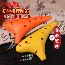 Famous Mori Ocarina 12 holes AC plastic students beginner twelve holes C tone resin Ocarina anti-fall instruments