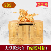 Li Juming 2021 Year of the Ox Mascot Snake Monkey Hall Liuhe Finance Box ornaments