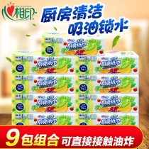 Heart printing kitchen paper extraction cooking paper towel oil absorbent paper KDT170 absorbent paper 9 packs of paper extraction paper combination