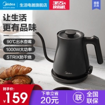 Midea hand-made coffee pot Household slender mouth electric heating kettle temperature control tea making stainless steel frosted anti-dry burning