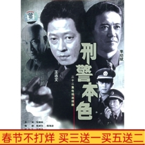 Urban TV series Criminal Police True Colors DVD Disc Wang Zhiwen Li Youbin HD 8 discs