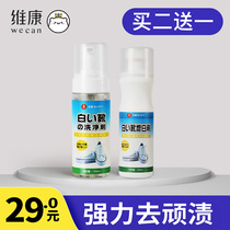 Japanese white shoe cleaning agent Shoe washing artifact Shoe shine brush shoe cleaner sneakers decontamination shoes whitening special