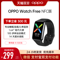 OPPO Watch Free Smart Watch Big Bracelet Unisex Student NFC Sport Waterproof Extra Long Lasting Sleep